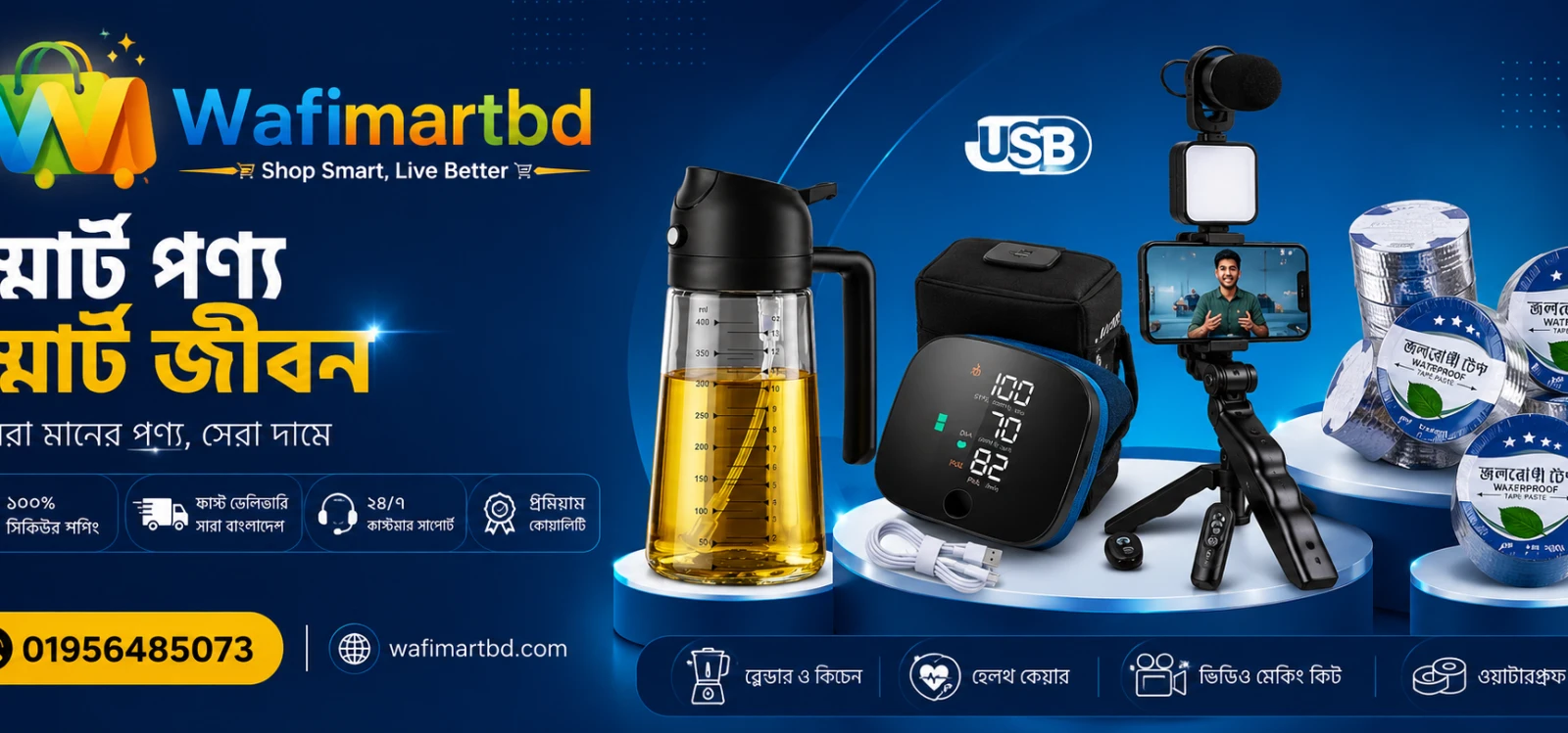https://wafimartbd.com/