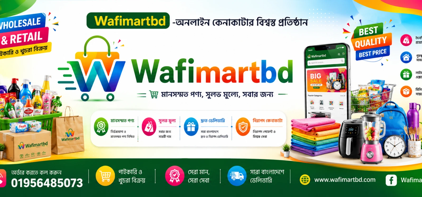 https://wafimartbd.com/