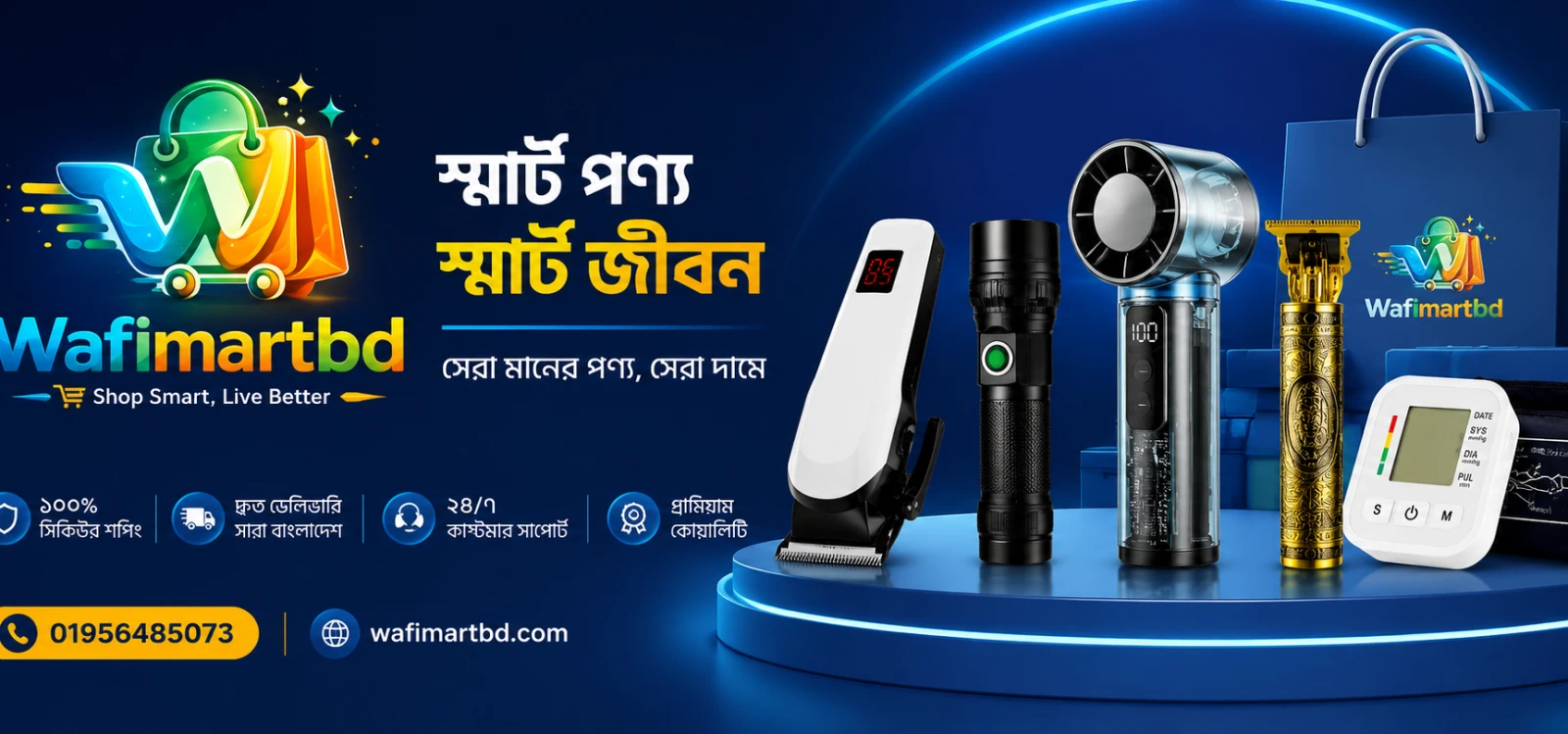 https://wafimartbd.com/